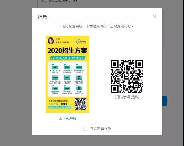 云朵課堂告訴你:教育機構為什么要做公眾號矩陣營銷 教育saas平臺有哪些 專業的在線教育平臺 在線教育app源碼 第7張