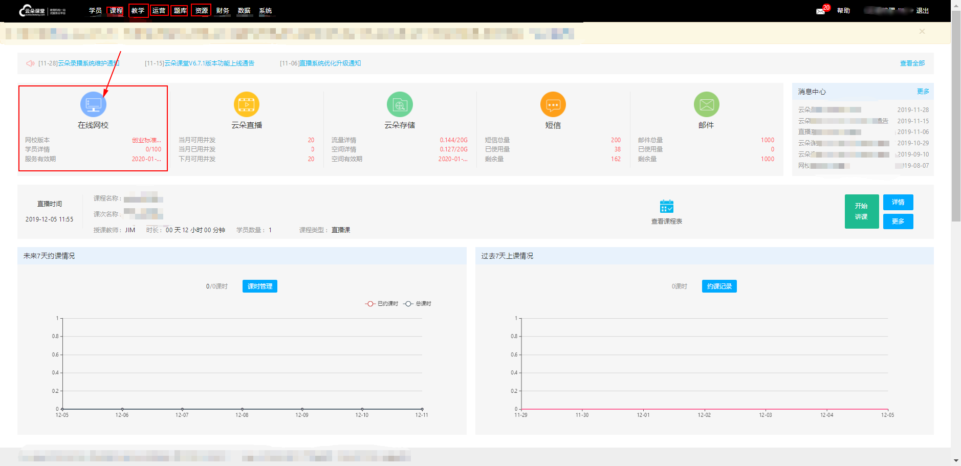 直播軟件與直播設備_適合教育機構及個人的直播軟件和設備選擇！ 上網課需要什么設備 第1張