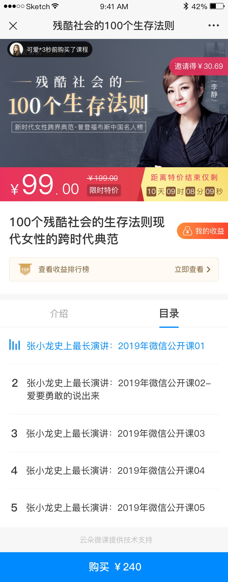 在線教學工具有哪些-適合教育機構遠程上課的軟件推薦 新網校 網校開通 在線教學平臺 在線教學有哪些軟件 在線教學平臺有哪些 在線培訓系統有哪些 第2張