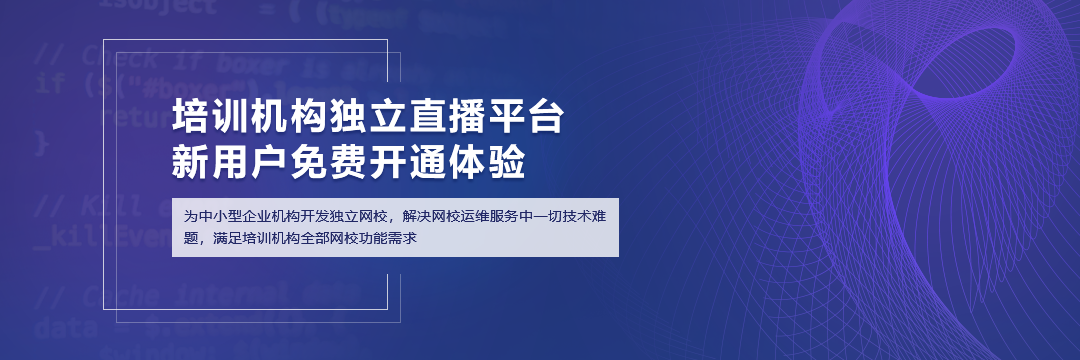 在線教育需要準備好哪些直播設備？