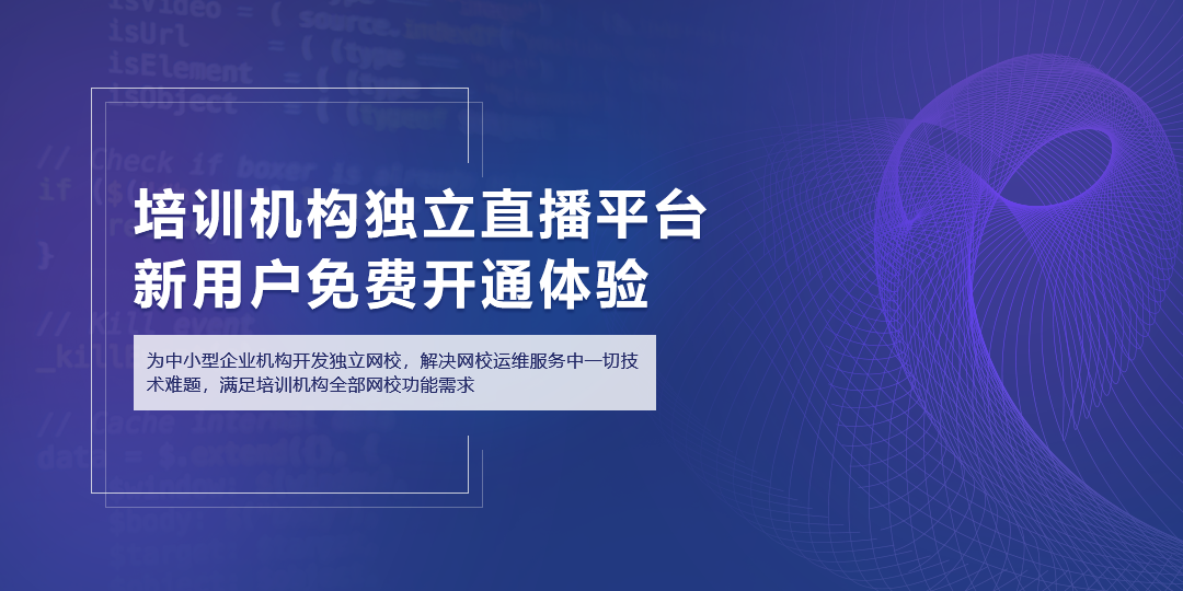 選擇遠程在線網絡授課平臺有什么小技巧？