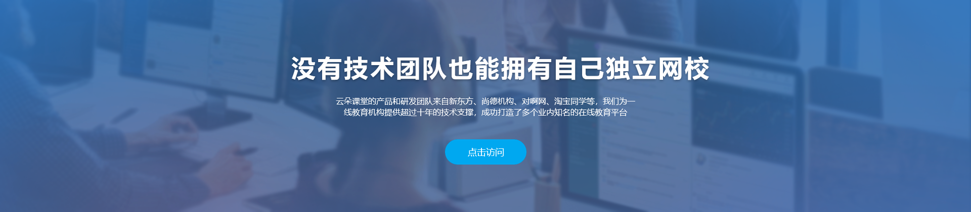 老師上網課用什么軟件比較好？云朵課堂在線教育怎么樣？