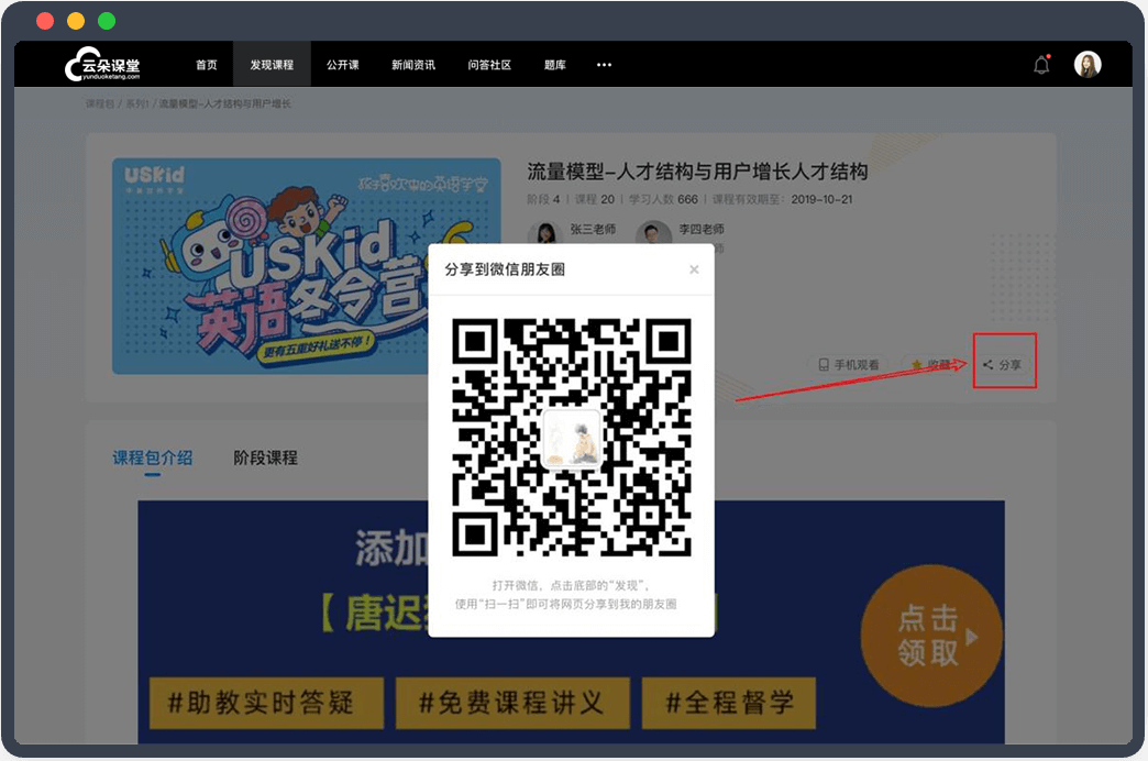 網校的推廣遇到了困難要怎么做？網校平臺搭建問題