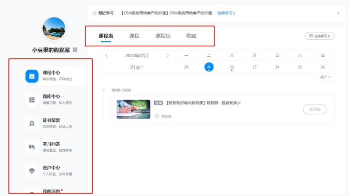 在線講課用什么軟件-免下載的專業線上授課軟件系統 網上講課軟件哪個好 在線講課用什么軟件 在線直播講課用什么軟件 講課用什么軟件邊講邊寫 線上講課用什么軟件 視頻講課用什么軟件 老師網上講課用什么軟件 直播講課用什么軟件 第3張