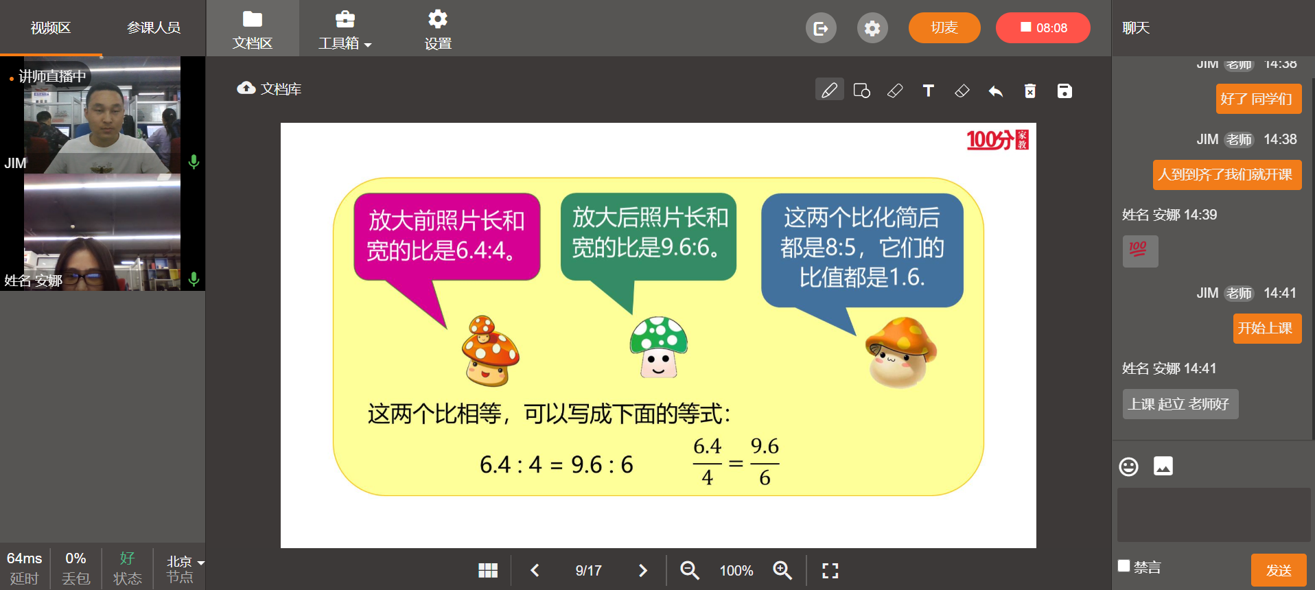 直播上課軟件哪個好-免下載的專業線上授課軟件系統 云課堂直播教學平臺 云課堂直播 云課堂在線課堂平臺 云課堂在線課堂 直播上課軟件哪個好用 直播上課軟件 線上直播上課軟件 教師直播上課軟件 線上授課軟件哪個好 線上授課軟件 第1張