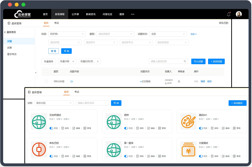 在線直播教學平臺-好用的網絡授課軟件系統