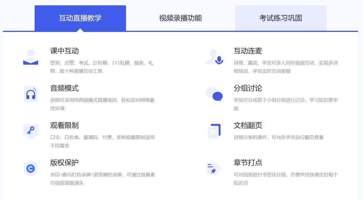 網絡課堂直播平臺系統_適合的機構的網上授課平臺  網絡課堂在線課堂 網絡課堂平臺搭建 網絡課堂都有哪些平臺 網絡課堂用哪個軟件比較好 網絡課堂教學平臺 在線網絡課堂軟件 網絡課堂平臺有哪些 第2張