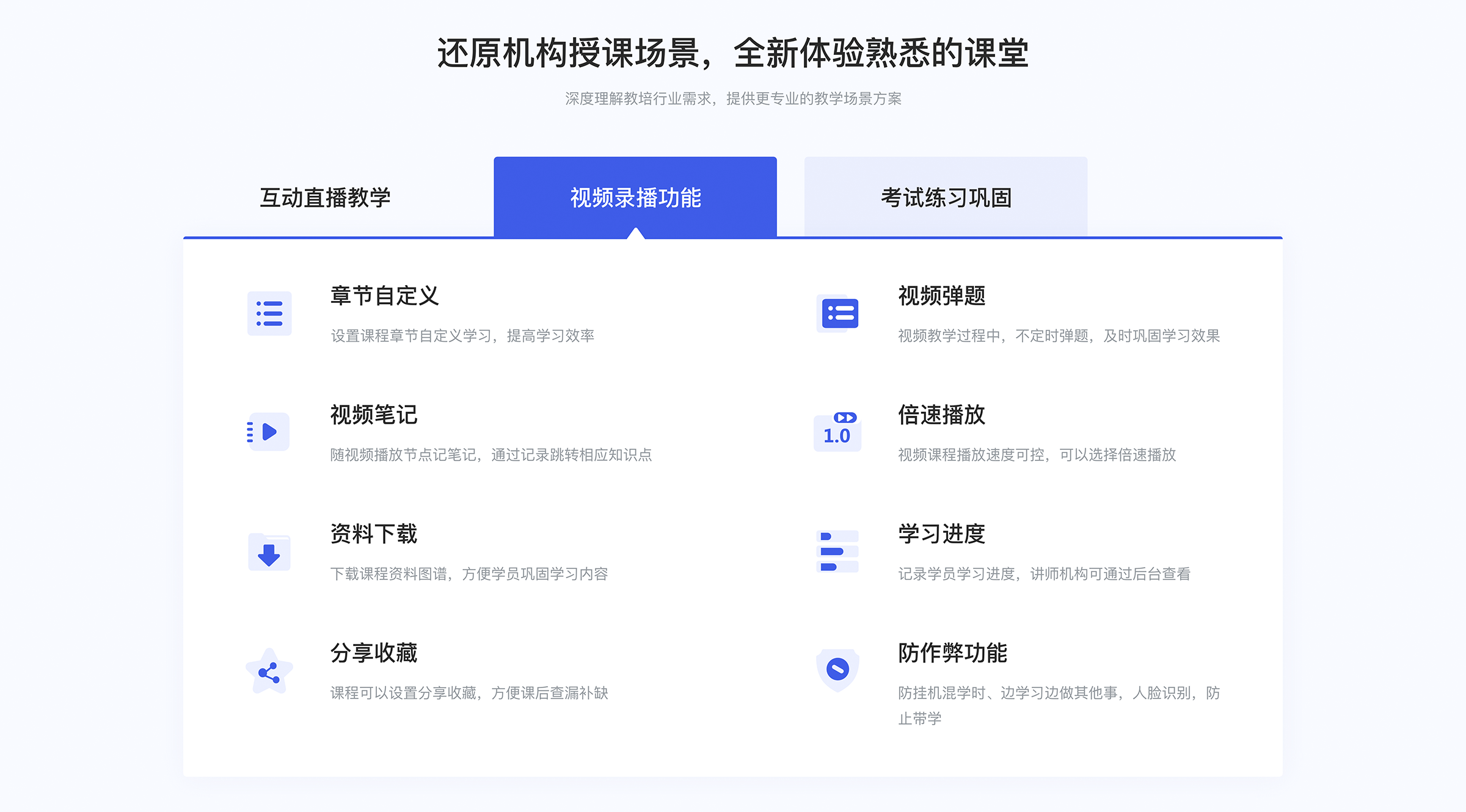 視頻錄播系統軟件_視頻錄播軟件有哪些? 錄播課用什么軟件 有什么軟件支持播放線上錄播課 錄播軟件哪個好用 錄播課程用什么軟件好 網絡教學系統軟件 在線課堂系統軟件 第1張