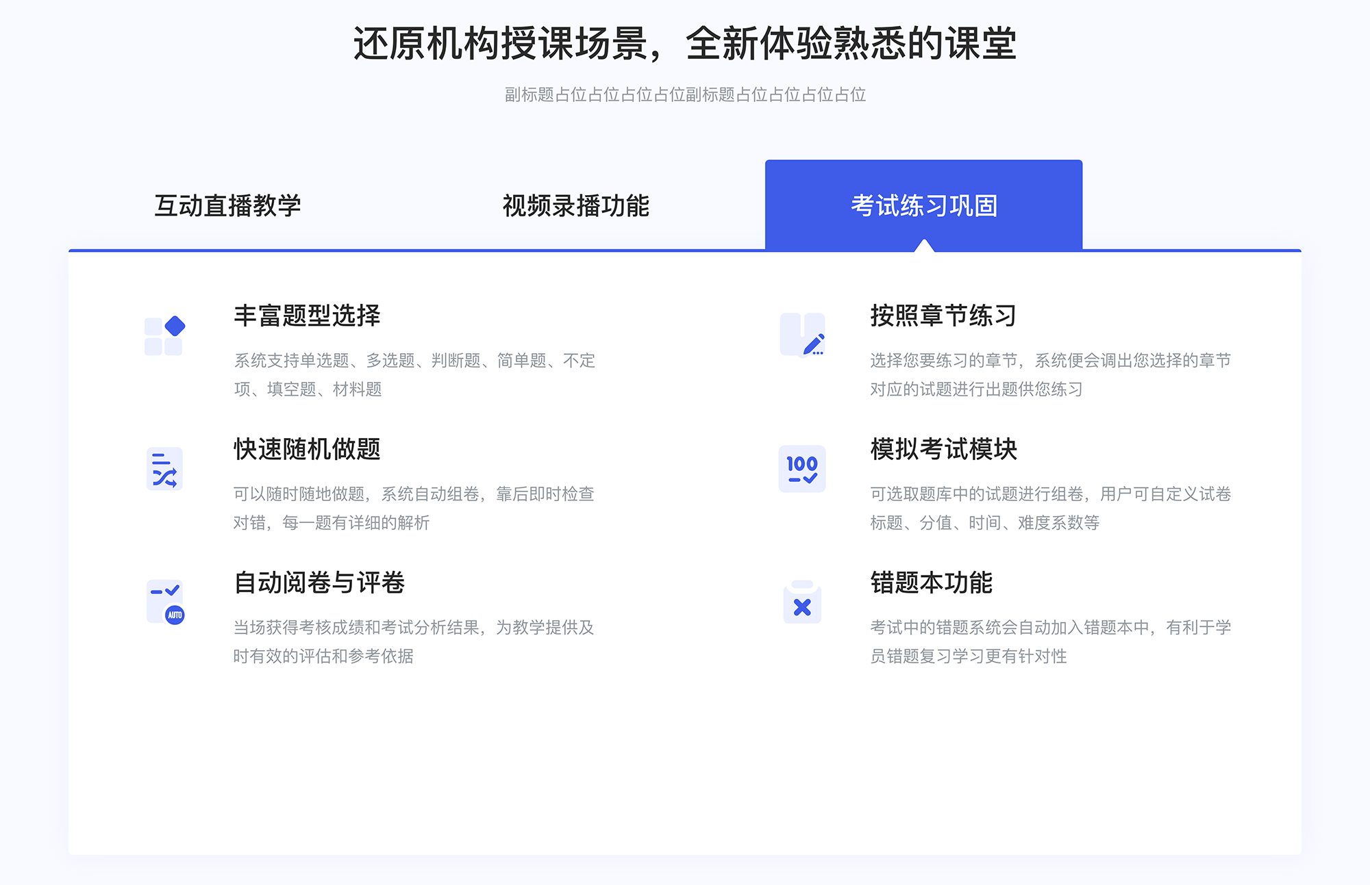 教育錄播系統_學校錄播系統解決方案 教育錄播系統哪家好 教育錄播系統有哪些 課堂錄播系統 課堂錄播系統錄制 在線課堂錄播系統 第2張