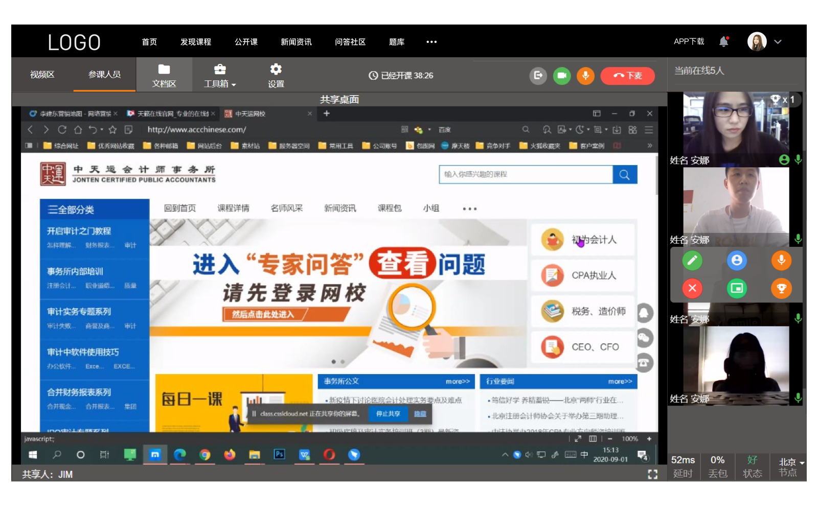 學校網課用什么軟件_老師用什么軟件上網課? 在線教育一般用什么軟件 老師上網課用什么軟件 第2張