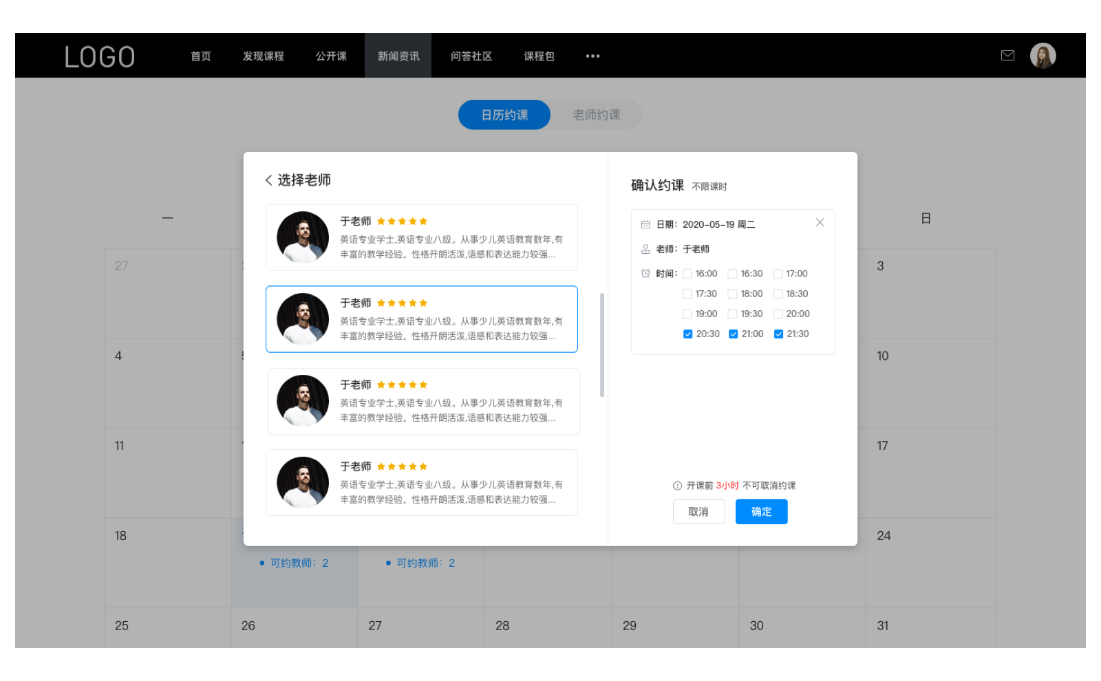 網絡課堂app_網上課堂app哪個好? 網校課堂app 網校在線課堂app 第5張