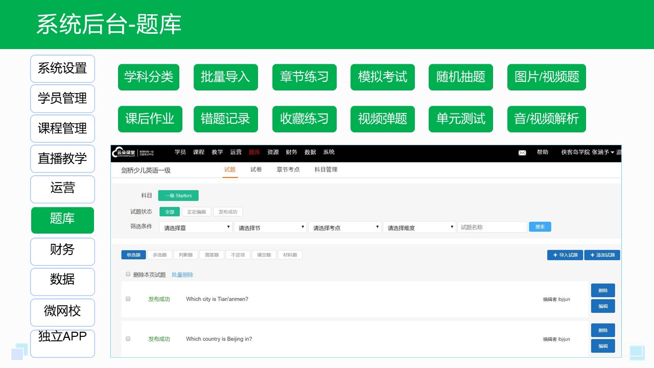 錄播課程用什么軟件_錄播講課用的什么軟件? 錄播課程用什么軟件好 錄播課程平臺哪個好 第5張