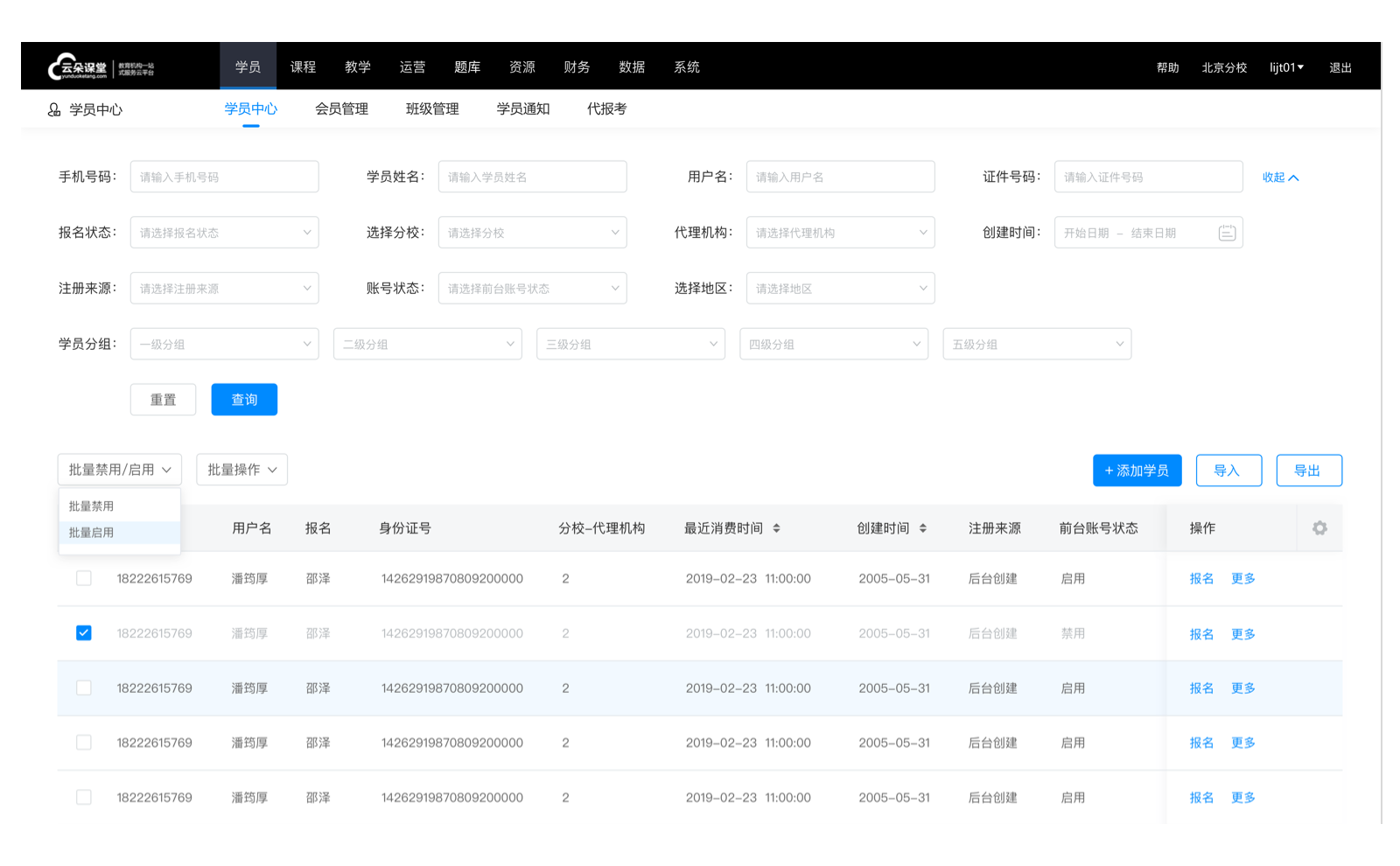 在線教育系統(tǒng)_在線教育平臺(tái)哪個(gè)好_云朵課堂在線教育平臺(tái) 在線教育系統(tǒng) 在線教育平臺(tái)有哪些 第5張