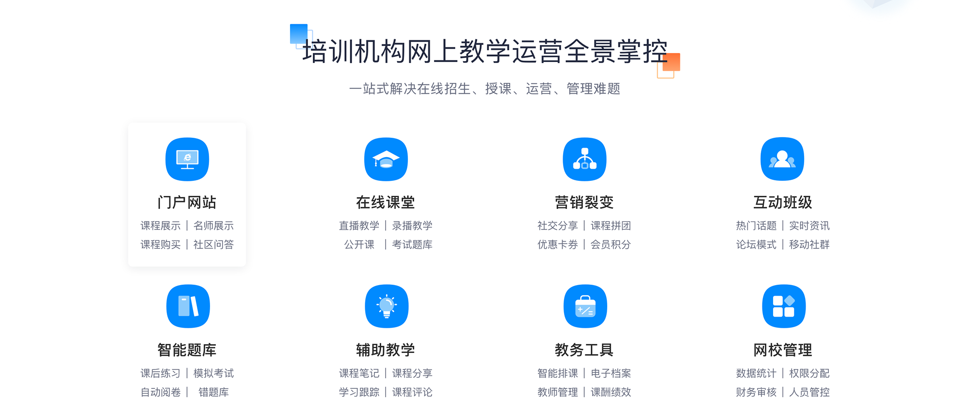 直播網課用的什么軟件_網絡直播課用什么軟件? 網上講課用的什么軟件 網絡直播課用什么軟件 第1張