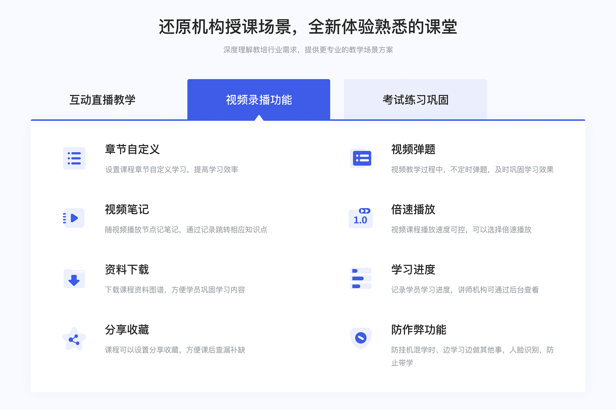 直播上課用什么軟件_課程直播軟件_上直播課的軟件有哪些?  直播上課軟件哪個好用 老師上直播課的軟件 第4張