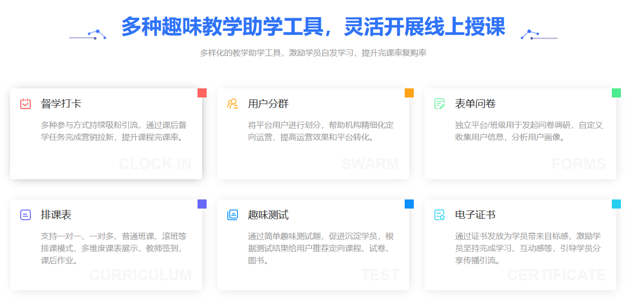 在線直播_直播平臺_在線直播平臺搭建 課堂在線直播 在線直播課平臺 在線直播教育平臺 第6張