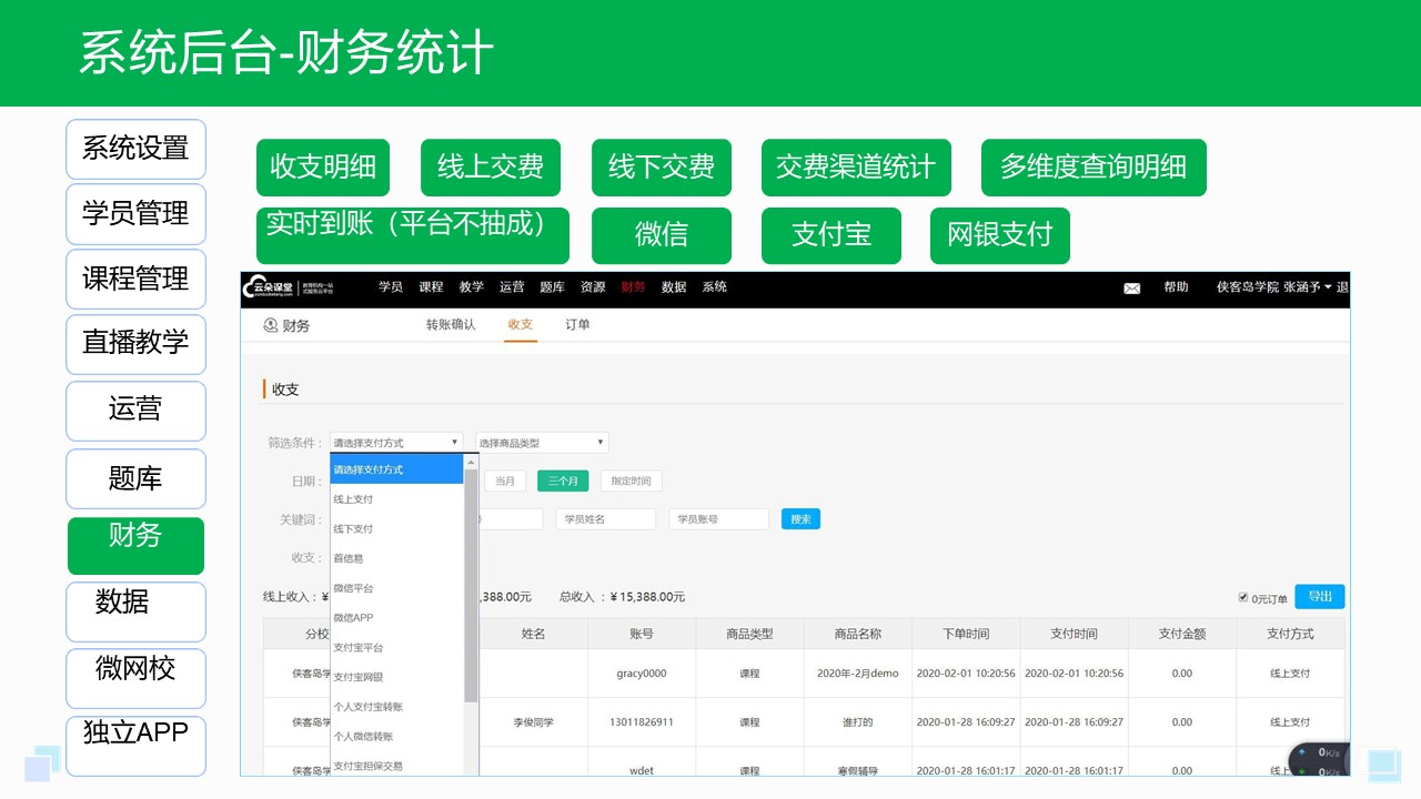 教務管理系統平臺-教務管理系統平臺功能與優勢 學校教務管理系統 教務系統管理系統 第2張