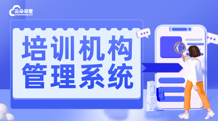 遠程培訓平臺_遠程培訓平臺軟件有哪些? 