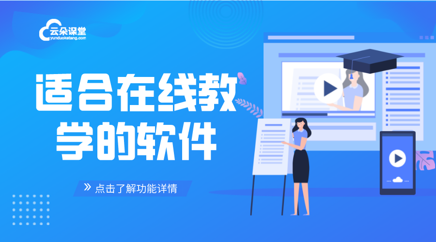 什么軟件可以教學_可以教學的軟件