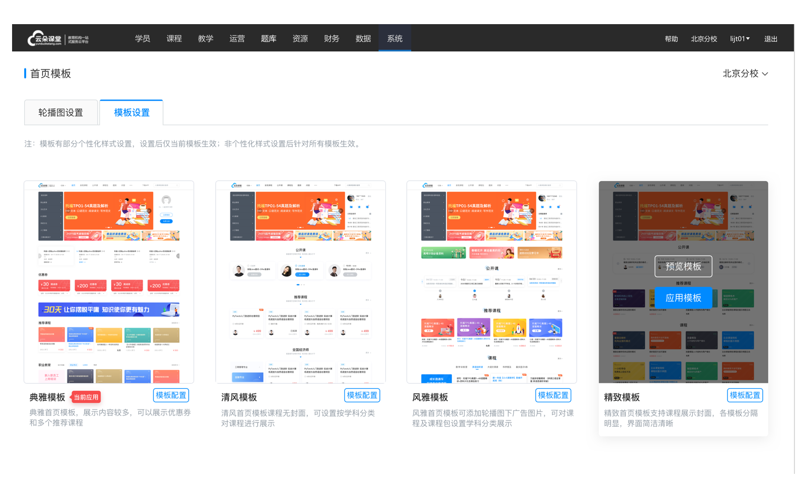 在線課程建設實施方案_線上教學網校系統搭建 在線課程建設 在線課程工具 第2張