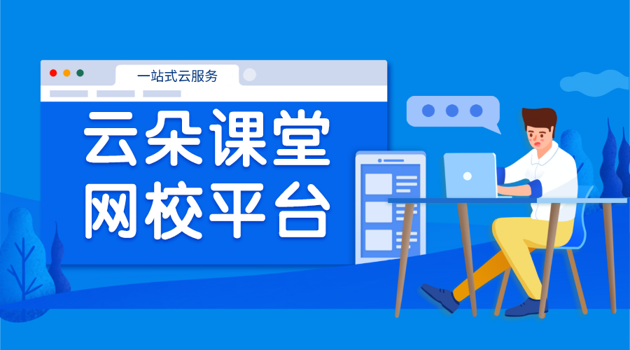 網校網站_搭建網校_教育行業網校系統 網校網站 搭建網校平臺 第1張