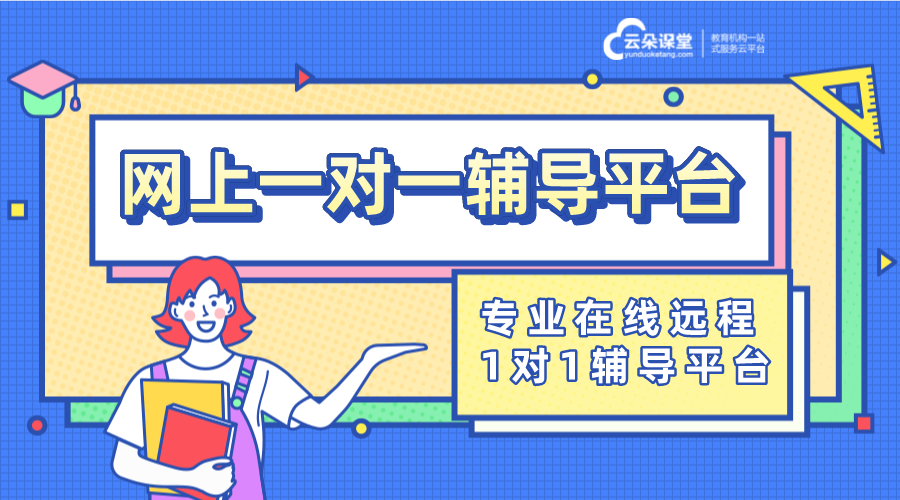 網上培訓課程平臺_網上培訓課程平臺哪個好?