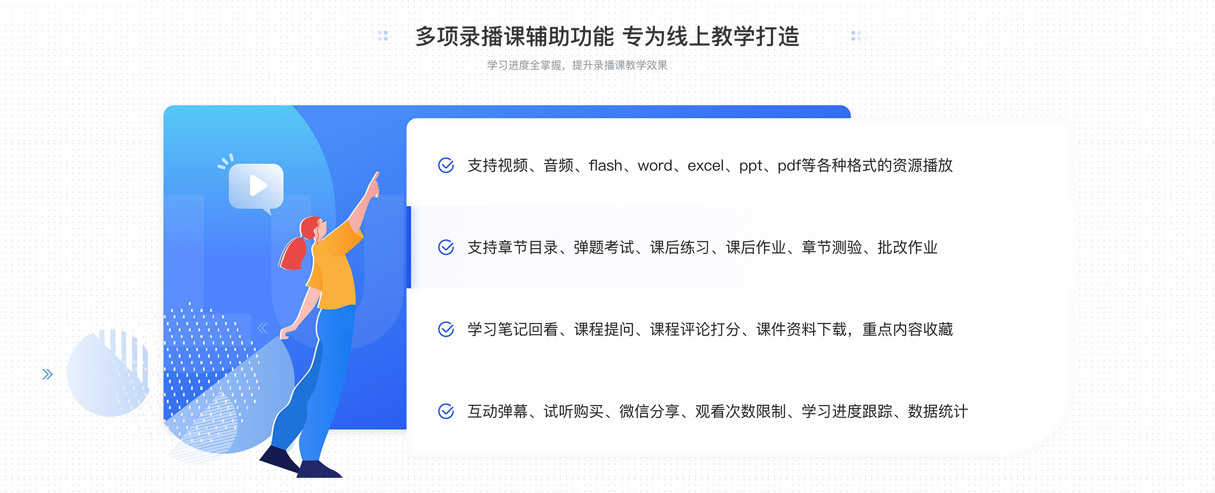 網上教學平臺_教育網站平臺_在線課程教學平臺 網上教學平臺 在線教育網站 開發在線教育網站 網絡課堂教學平臺 第4張