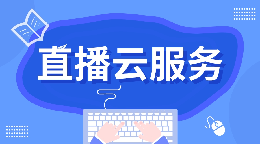 云平臺課程教學免費_教育云平臺網絡課程