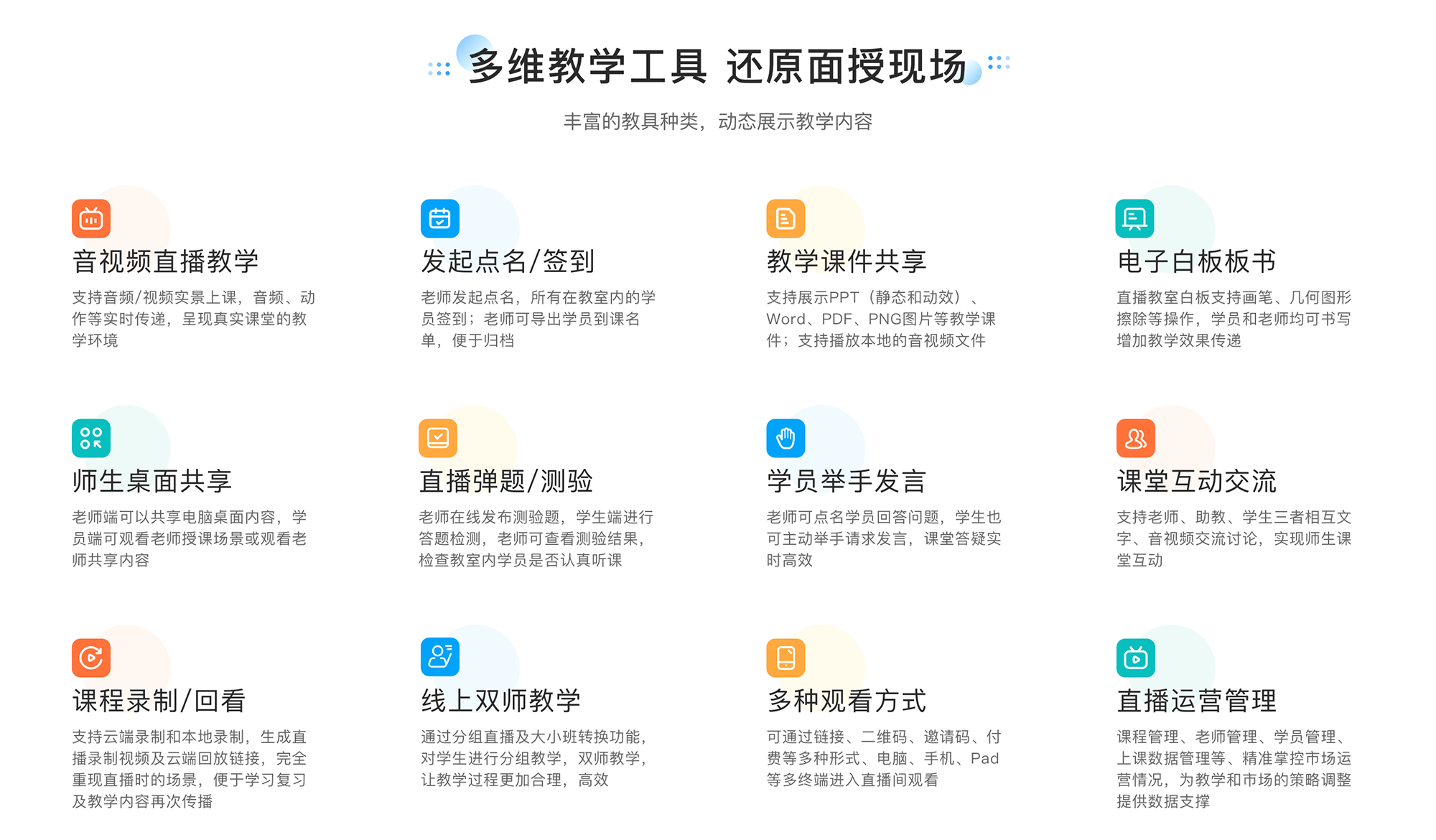 視頻課程用什么軟件好_什么課堂視頻軟件好?  視頻課程用什么軟件好 網上課堂哪個好 課堂直播用什么軟件好 第5張