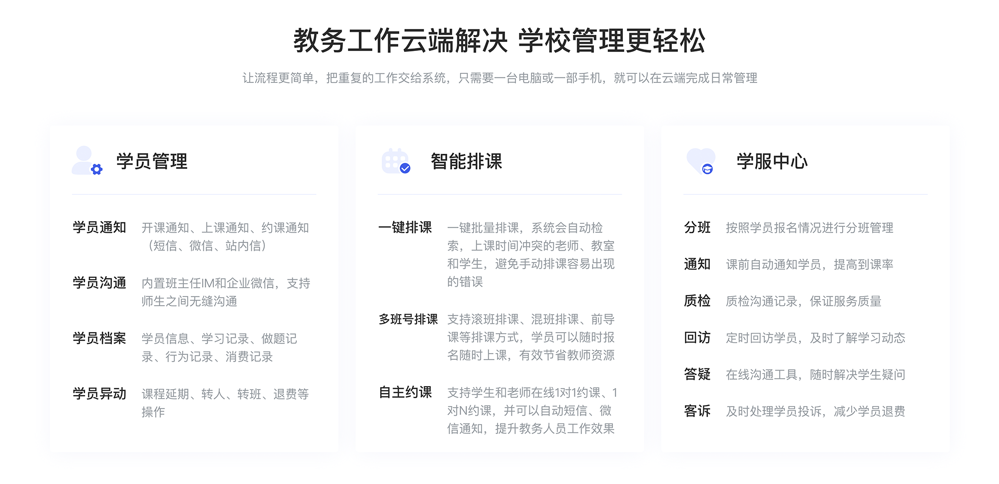 企業培訓系統_公司的培養體系_私營企業員工培訓系統 云朵課堂企業內部培訓 線上企業培訓平臺 企業培訓在線平臺 企業培訓課程系統 線上企業培訓軟件 第4張