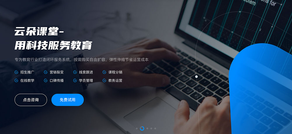 線上授課用什么軟件比較好-在線授課平臺(tái)有哪些? 線上授課用什么軟件比較好 在線授課平臺(tái)有哪些 第1張