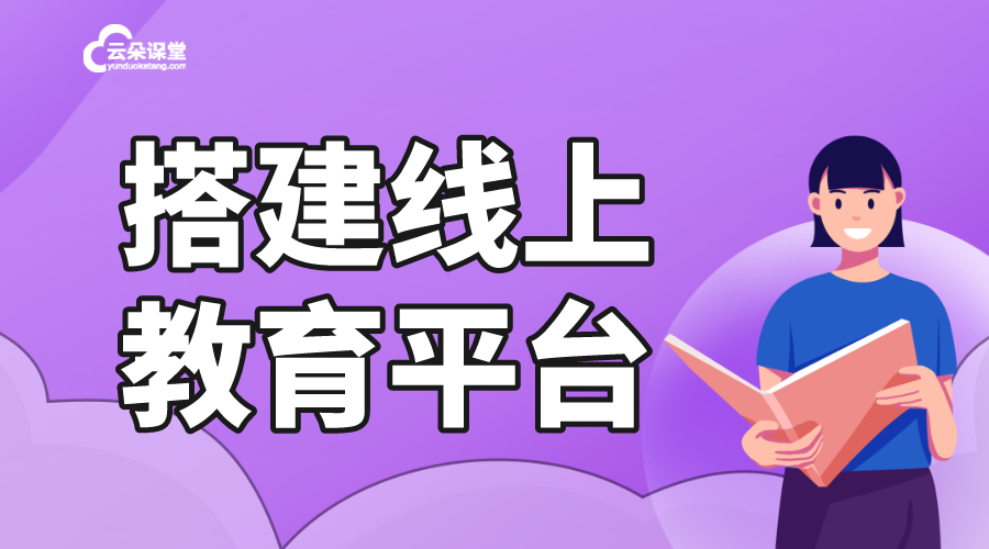 線上課_線上網(wǎng)課_線上教育平臺_怎么選合適？ 線上課堂平臺 中小學(xué)生線上教育平臺 線上網(wǎng)課教學(xué)用什么軟件好 線上教育平臺 線上教育平臺怎么做 第1張