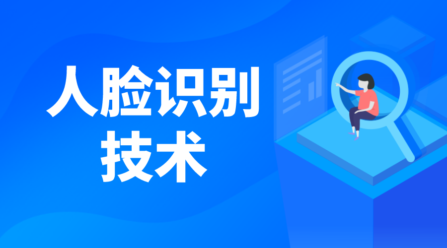 人臉識別身份系統-組成部分-安全保護措施