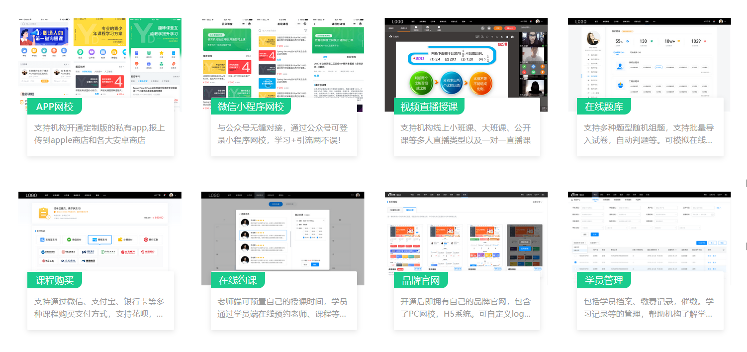 網課在線平臺-網課軟件有哪些_功能有什么？ 網課平臺 網課平臺有哪些 網課有哪些軟件 第1張