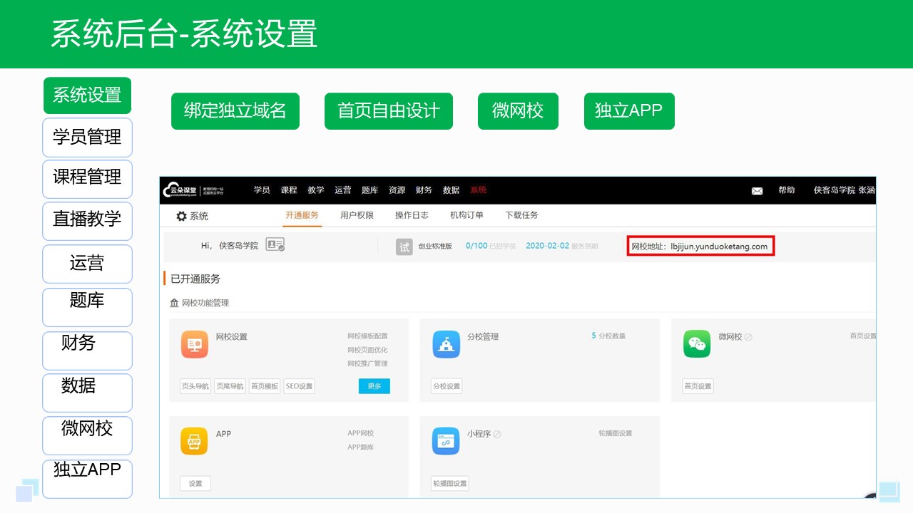 可以上網課的軟件-開網課用什么軟件比較好? 可以上網課的軟件 開網課用什么軟件比較好 上網課的軟件有哪些 可上網課的軟件 自己開網課用什么軟件比較好 第2張