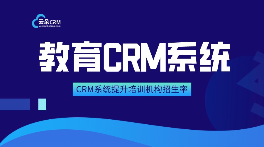 scrm開發_scrm系統哪家公司做的最好_云朵SRCM