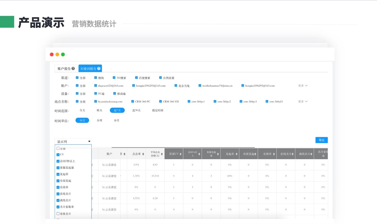 什么是scrm系統_scrm管理系統的作用 在線CRM SCRM 第1張