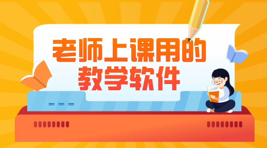 類(lèi)似釘釘?shù)木W(wǎng)課軟件_和釘釘類(lèi)似的教學(xué)軟件_云朵課堂