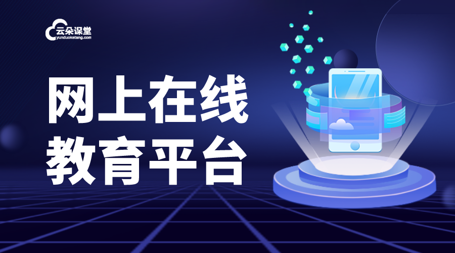 教育培訓app-教育什么app好-開發教育app多少錢?