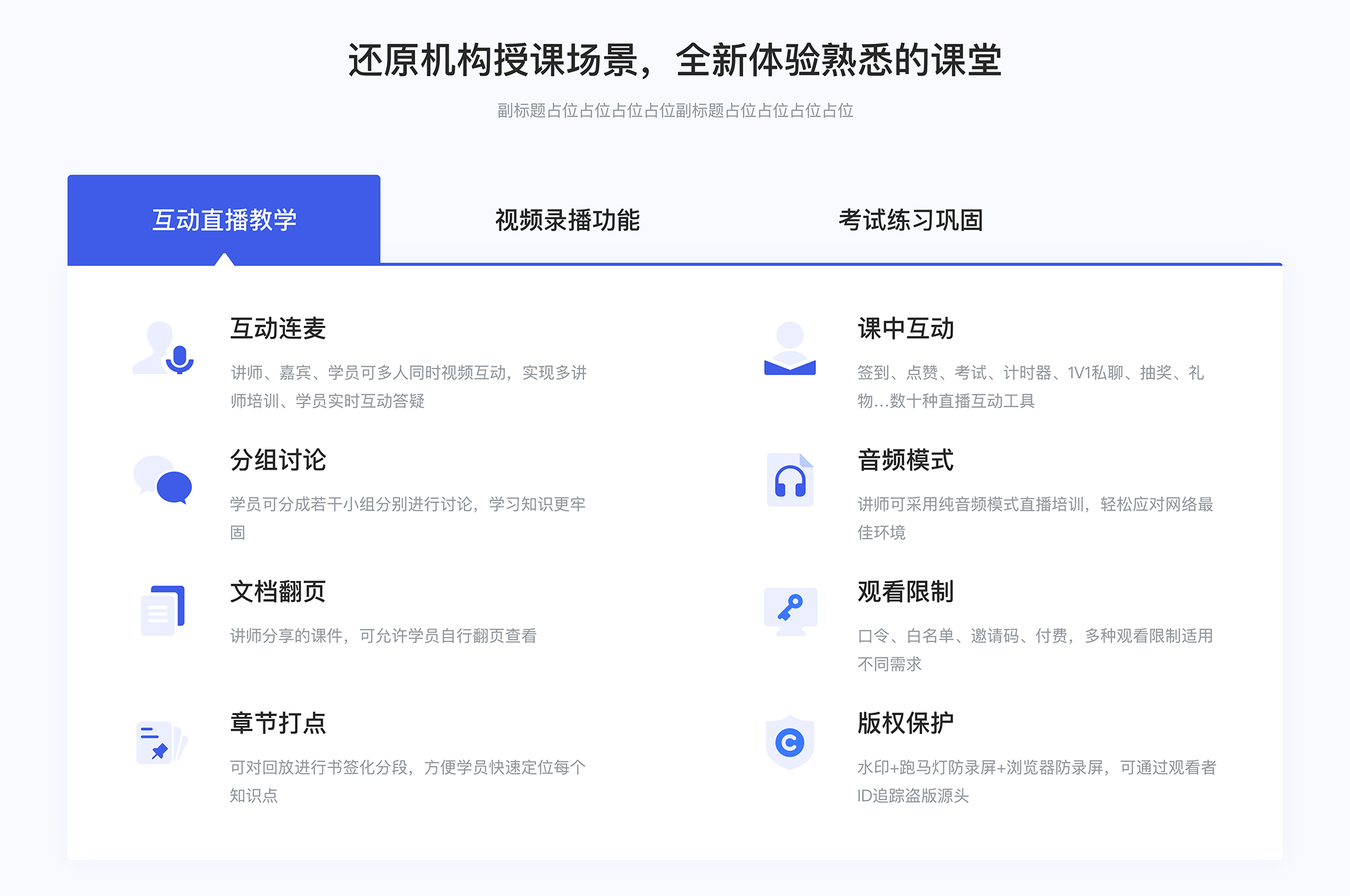 微信公眾號(hào)課程-什么是微課堂怎么做-云朵課堂 微信課程 微課堂在線課堂平臺(tái) 第4張