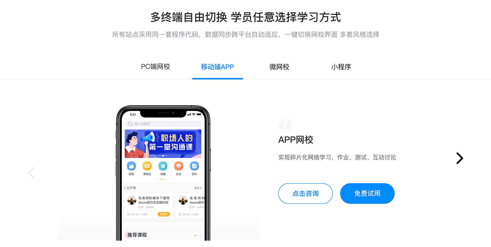 線上開課app-視頻教學怎么做-云朵課堂 網課app哪個好 視頻教學軟件哪個好 第4張