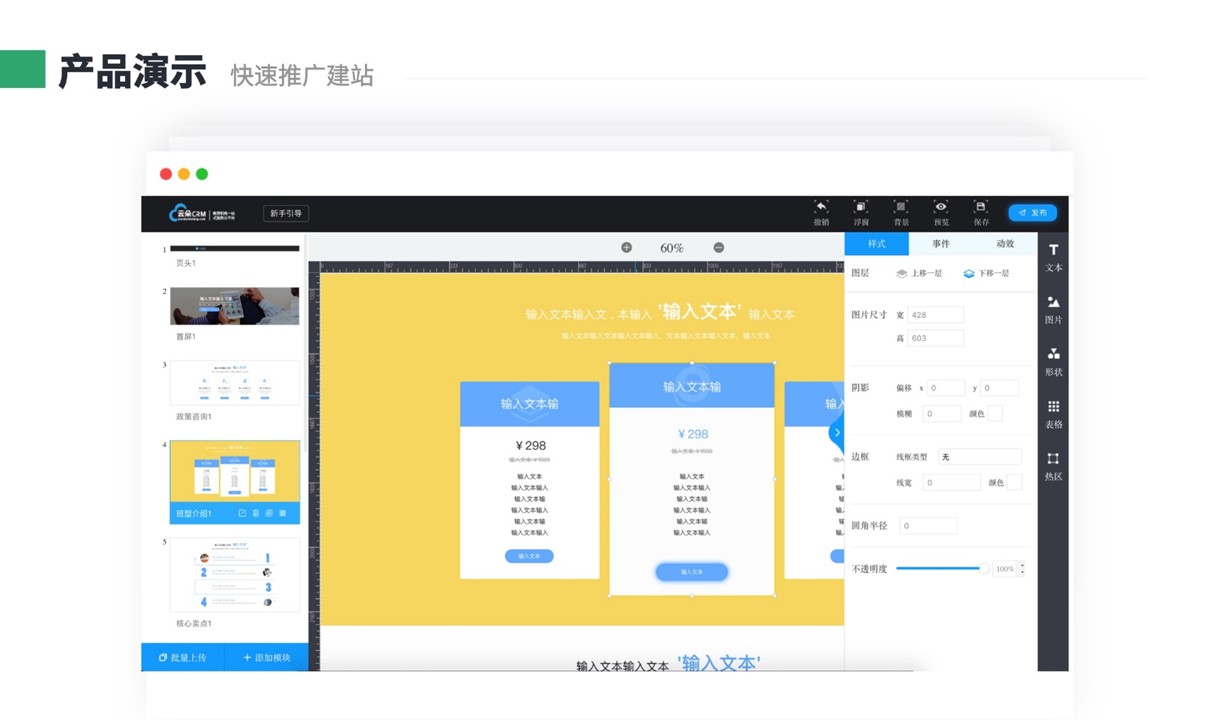 教育crm系統-crm系統 云朵-云朵crm 培訓crm 在線教育系統 第3張