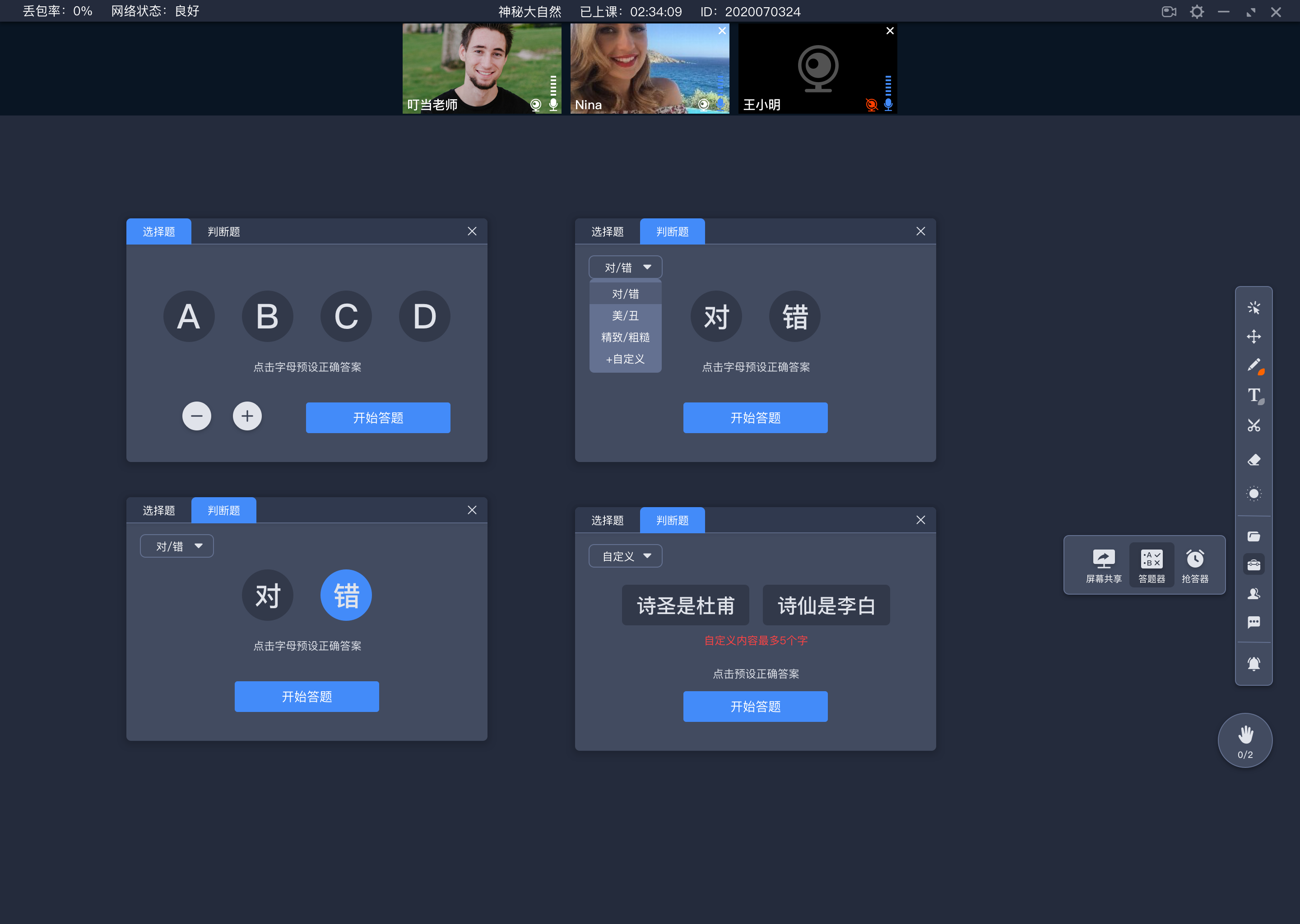 教育saas系統_網校在線課堂網站_云朵課堂 教育saas系統 網校在線課堂官網 第2張