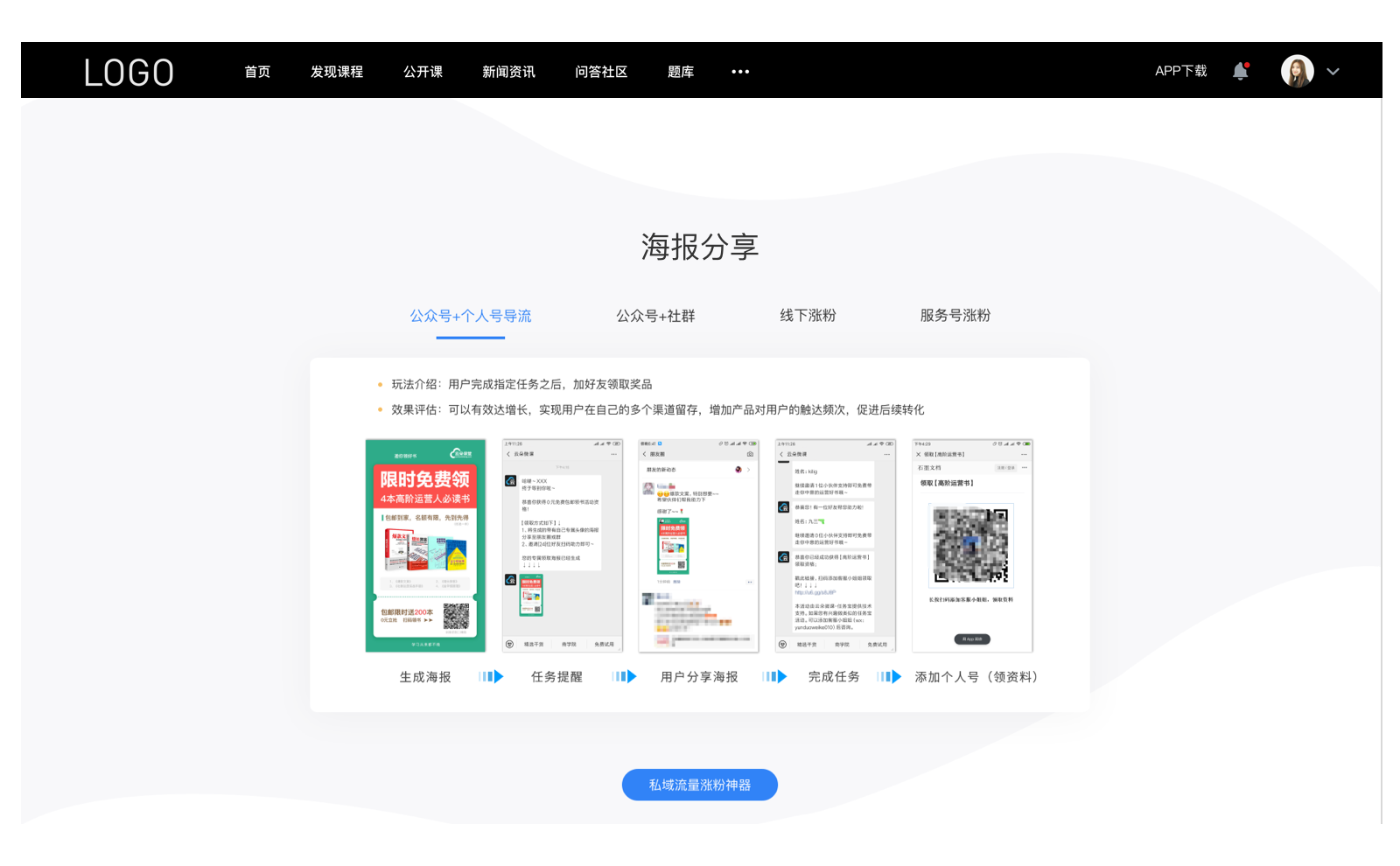 錄制課程視頻用什么軟件_錄播上課視頻用什么軟件 錄制課程視頻用什么軟件 錄播課哪個(gè)平臺(tái)比較好 第5張