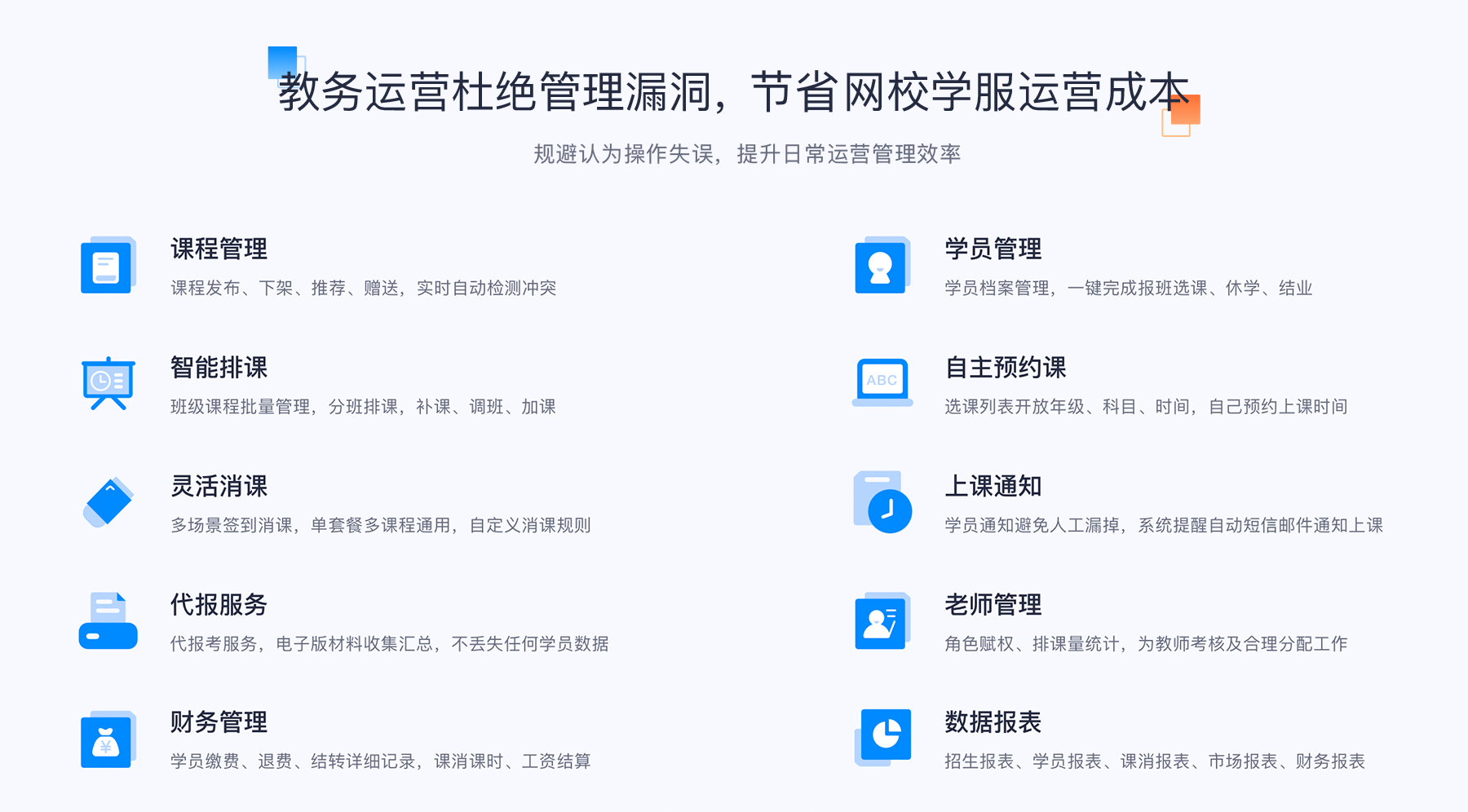 云朵課程_在線課堂網校都用什么_云朵課堂 云朵網絡平臺 在線課堂用什么軟件 第7張