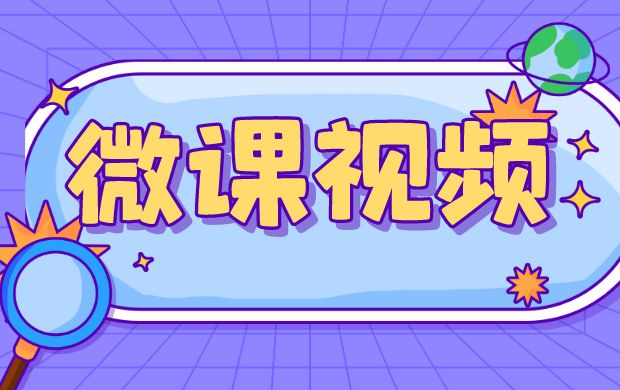 微課系統(tǒng)搭建-微信內(nèi)錄播課程sdk接入-云朵課堂