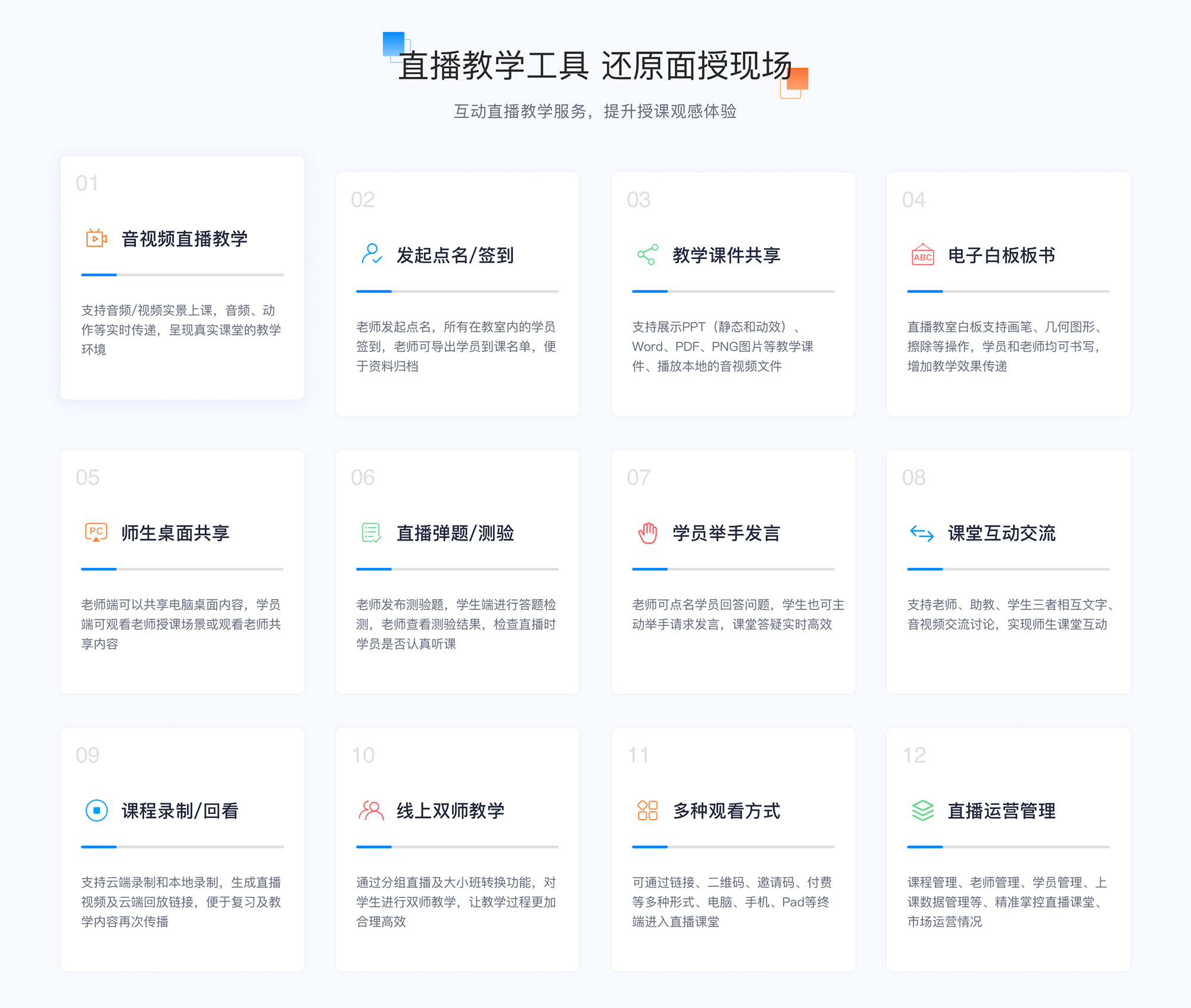 在線教學(xué)平臺(tái)-企業(yè)線上課程平臺(tái)-云朵課堂	