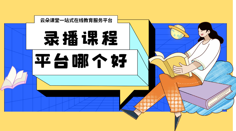 錄播教室功能簡介：打造高效、便捷的在線教育環(huán)境