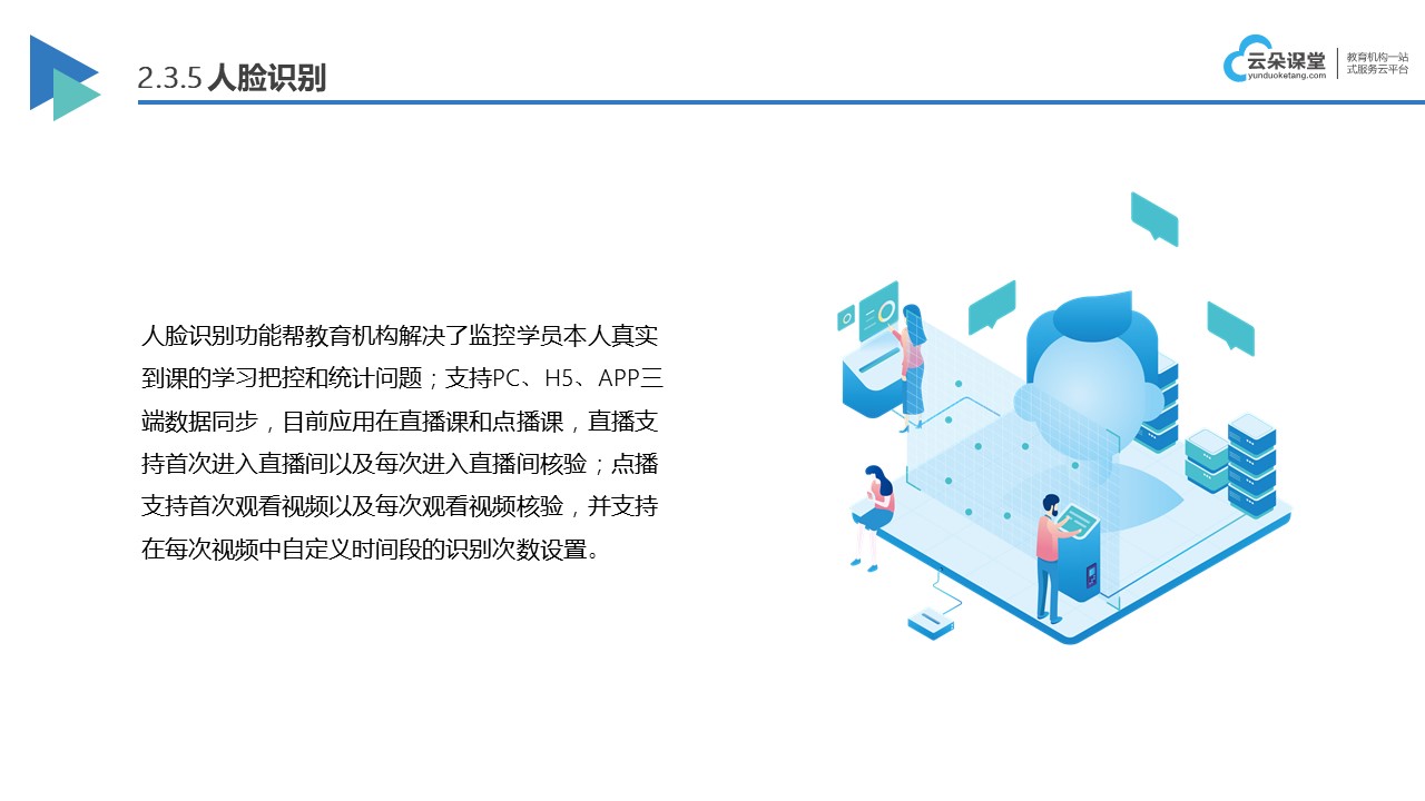 錄講課視頻用什么軟件好_培訓機構高效錄制講課視頻的工具 錄播軟件哪個好用 錄播平臺 第7張