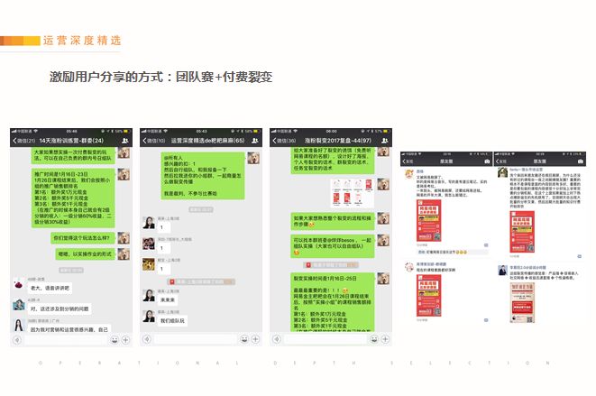 純干貨分享：如何實現讓用戶付費+裂變 下載課程完整版PPT 第15張